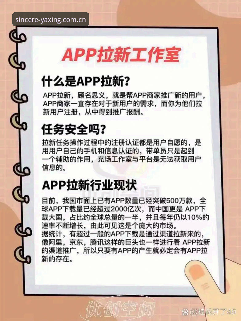 深度揭秘：亚星APP最新版教程，你下载的可能是“假”APP