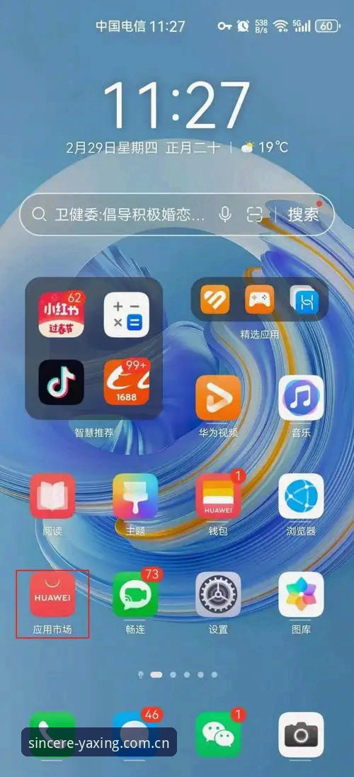 安卓版以诚意连接世界APP下载教程 安卓版以诚意连接世界APP下载与苹果手机客户端安装:谁更简单?——一个怀疑论者的反复验证体验