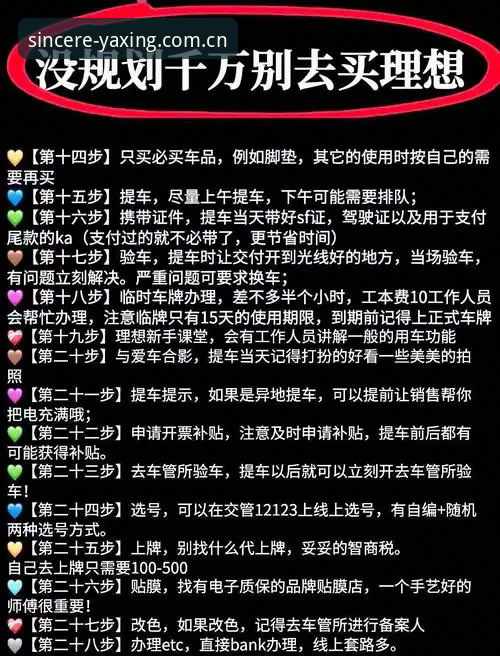亚星以诚意连接世界 亚星体育平台数据同步操作教程:三步搞定跨设备赛事追踪